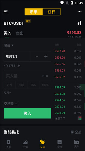 LT交易所app下载
