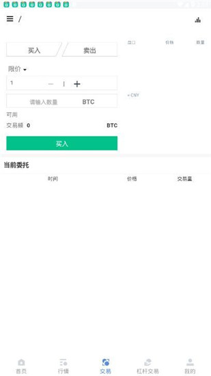 必火交易所官方下载