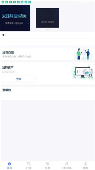 必火交易所