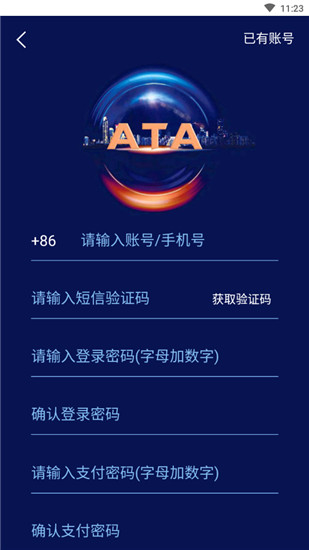 athena交易所下载