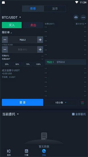 唯客交易所下载