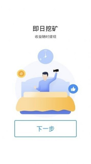 天恒币THB交易所下载