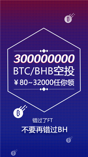 太空交易所app下载