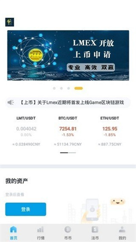 阿格斯交易所