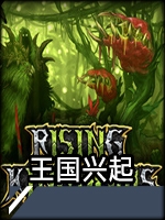 王国兴起手游下载(王国兴起中文版下载)