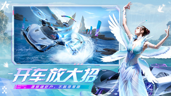 王牌竞速下载2023最新版