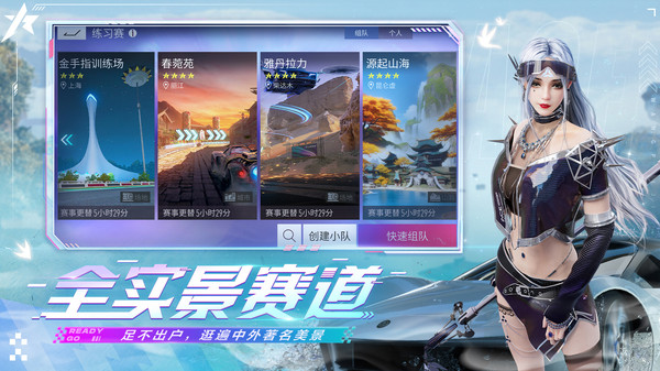 王牌竞速下载2023最新版