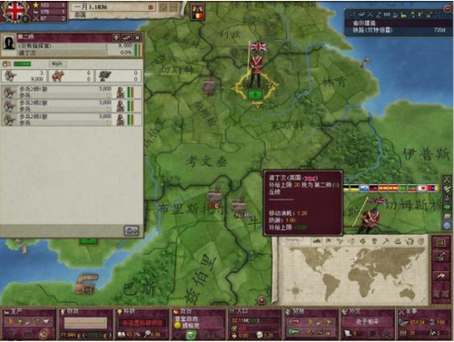 维多利亚2中文版