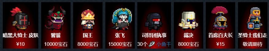 骑士共21款皮肤。