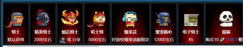 骑士共21款皮肤。