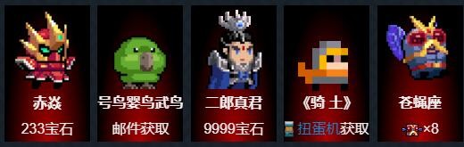 骑士共21款皮肤。