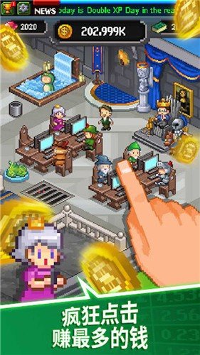 我要当老板破解版