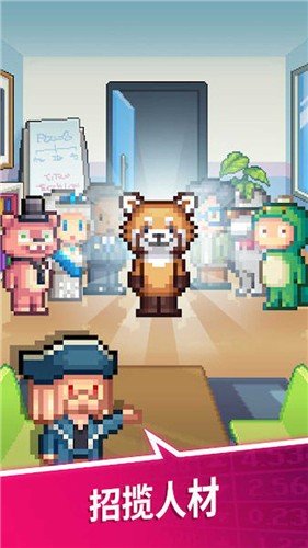 我要当老板破解版