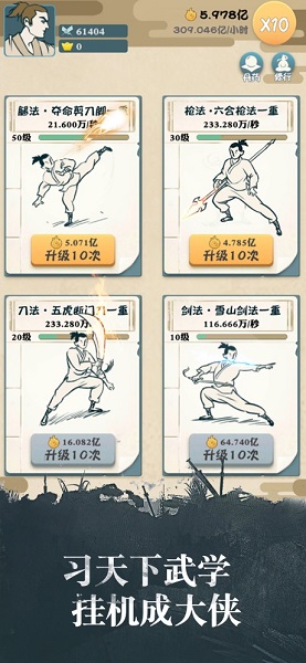 我也是大侠安装最新版