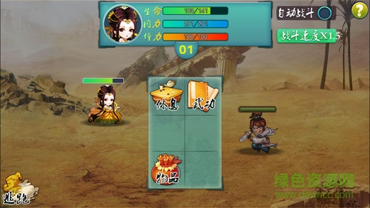 武林立志传下载