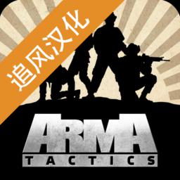 武装突袭1手机版(武装突袭1下载)