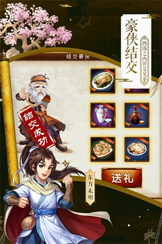 侠客风云传破解版内置修改器