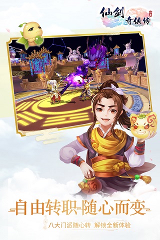 仙剑奇侠传3修改器豪华版