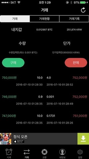 币格交易所app下载