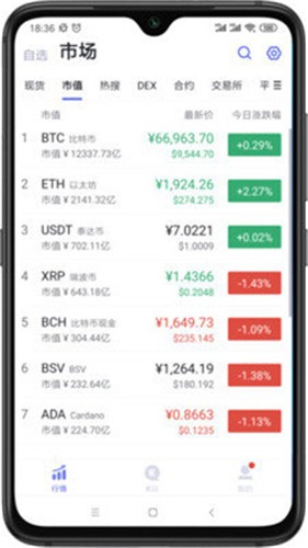 matic交易所app下载最新版
