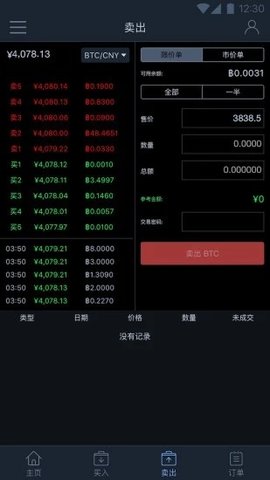 bksbex交易所app下载