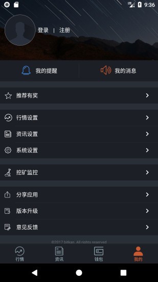 Hotcoin交易所下载中文版
