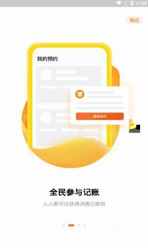 橙子交易所app下载