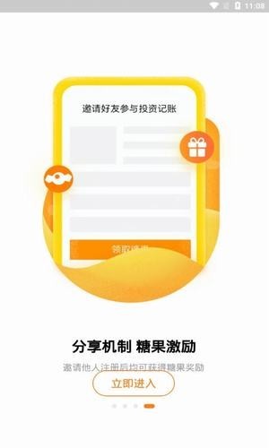 橙子交易所官网下载