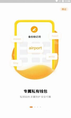橙子交易所