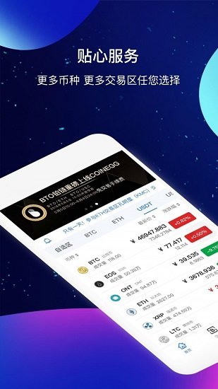 Shell交易平台下载