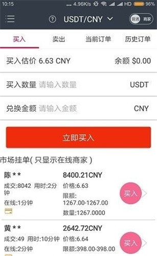 阿尔法交易所