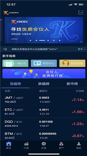 金丝雀交易所app下载安卓版