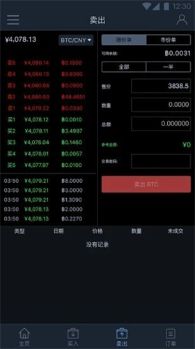 hibtc交易所app下载中文版