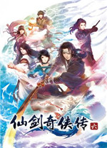 仙剑奇侠传6破解版百度云(仙剑奇侠传6破解版免安装下载)