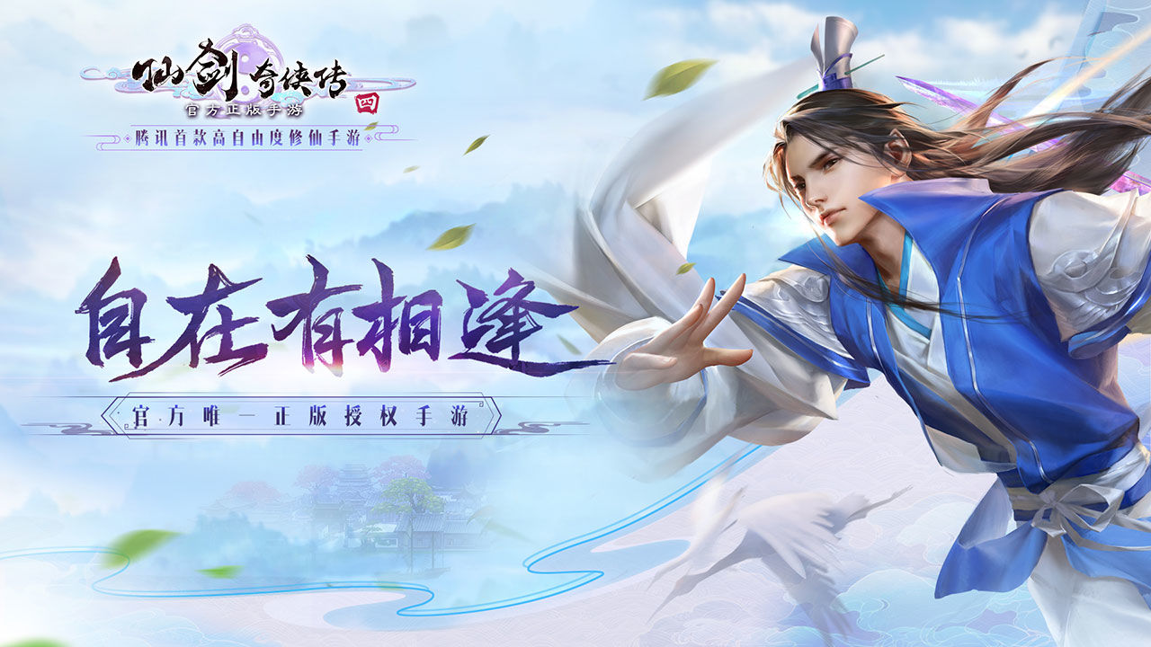 仙剑奇侠传6破解版百度云