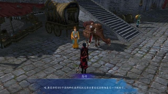 仙剑奇侠传6破解版百度云