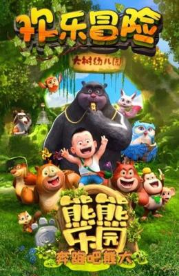 熊熊乐园最新版下载