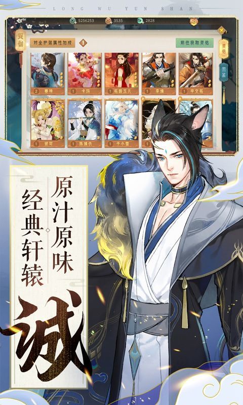 轩辕剑5下载