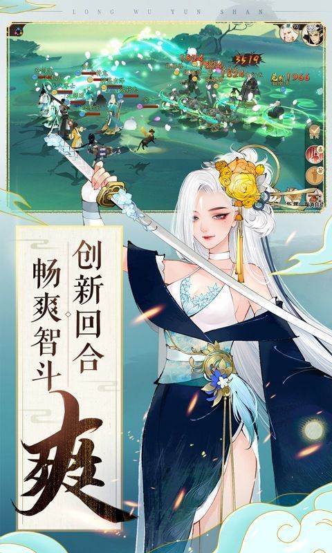轩辕剑6下载