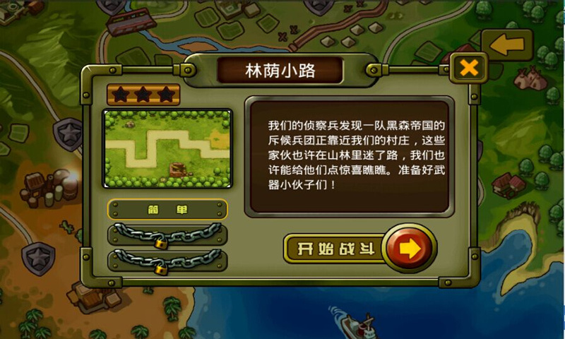 血战太平洋游戏