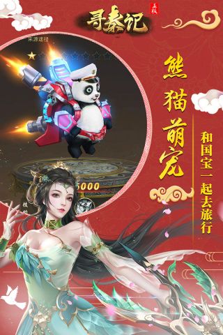 寻秦记游戏下载