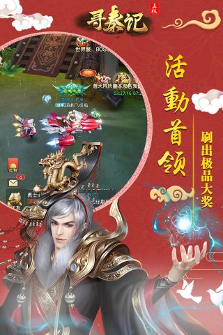 寻秦记游戏下载