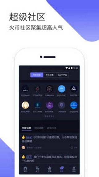 新币交易所