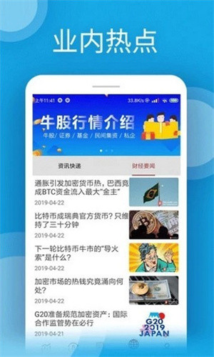usc交易所官网下载