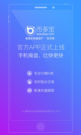 币多宝交易所下载