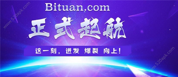 币团交易所app下载
