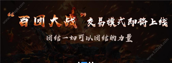 币团交易所app苹果下载