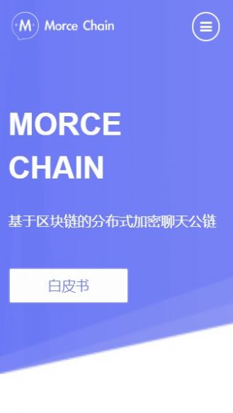 MORse交易所