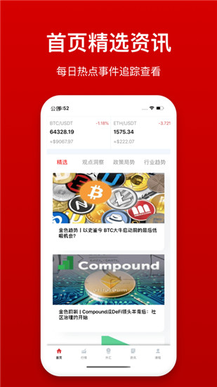 雷达交易所app下载