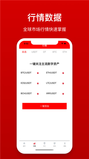 雷达交易所官网下载
